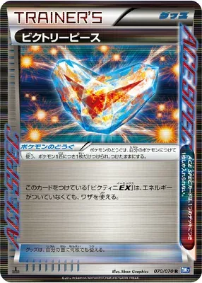 Victory Piece, Pokémon card BW7 070 — Plasma Gale set