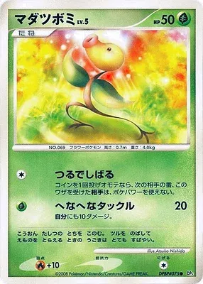 Bellsprout, Pokémon card DP5A aop17624 — Cries of Secrecy set