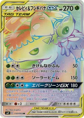 Celebi & Venusaur-GX, carte Pokémon SM9 110 — extension Tag Bolt