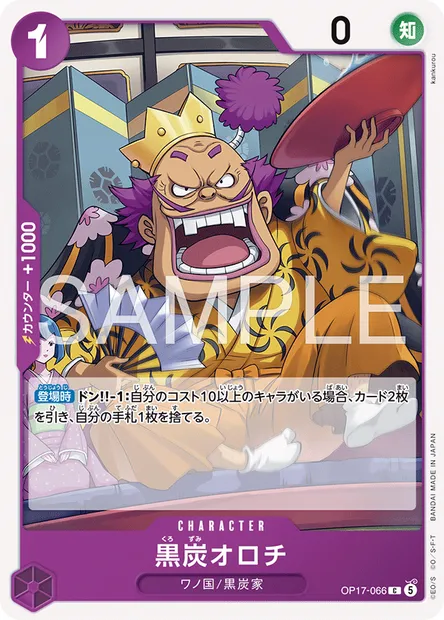 Orochi Kurozumi, carte One Piece OP17-066 JAP — extension LES GUERRIERS LES PLUS PUISSANTS AU MONDE