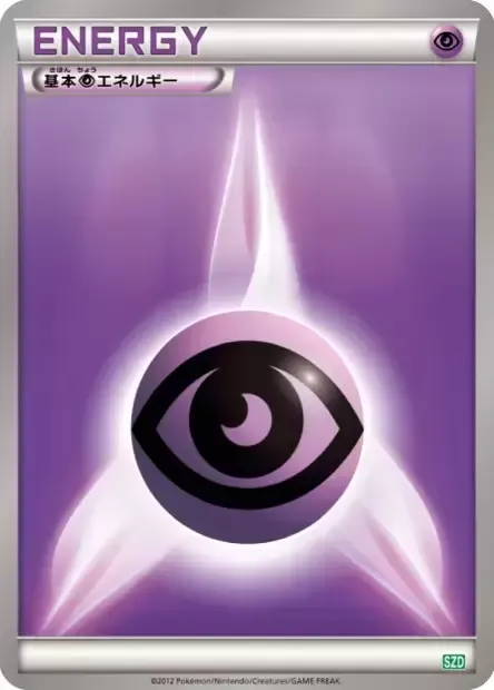 Psychic Energy, Pokémon card SZD ct312488 — Hydreigon Half Deck set