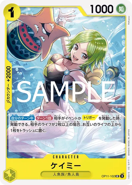 Camie, One Piece card OP11-102 JAP — A FIST OF DIVINE SPEED set