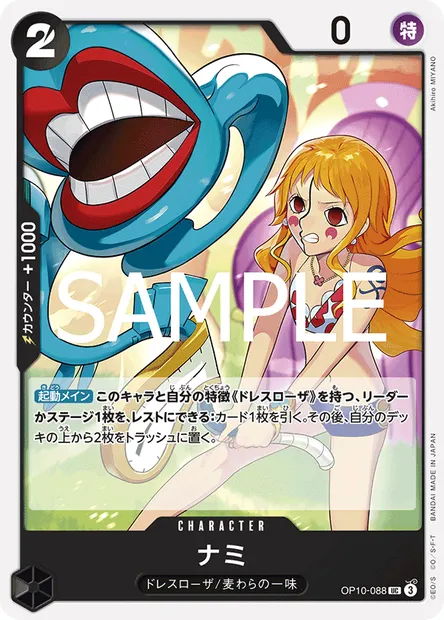 Nami, One Piece card OP10-088 JAP — ROYAL BLOOD set