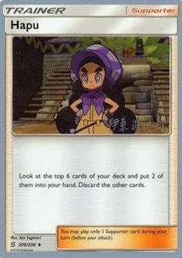 Paulie, carte Pokémon WCD19 200 — extension World Championship Decks 2019