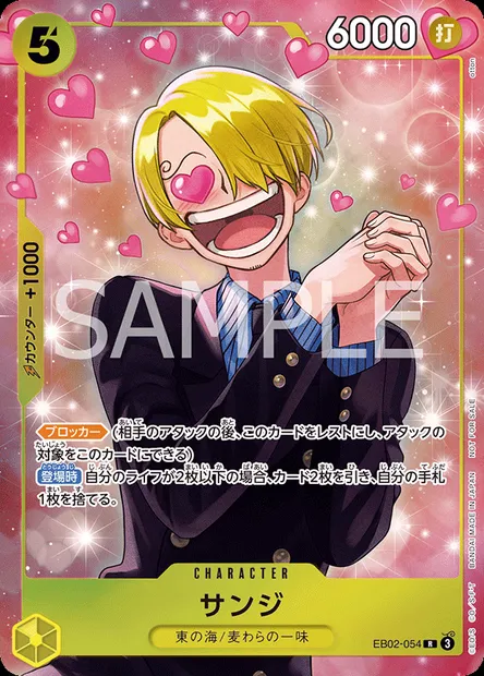 Sanji, One Piece card EB02-054 JAP — Anime 25th Collection set
