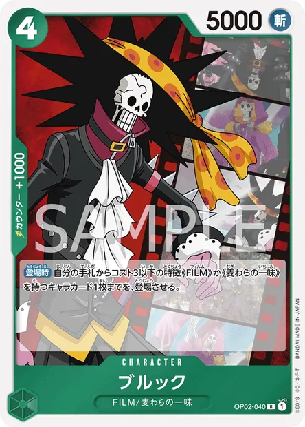 Brook, One Piece card OP02-040 JAP — PARAMOUNT WAR set