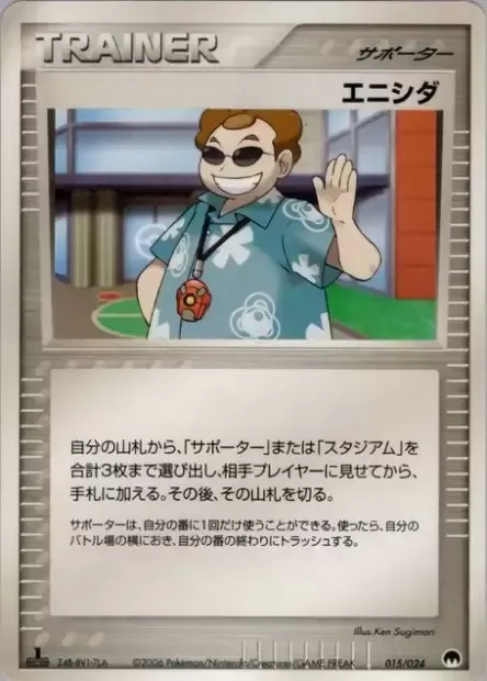Scott, carte Pokémon GHSD 015 — extension Imprison! Gardevoir ex Constructed Standard Deck