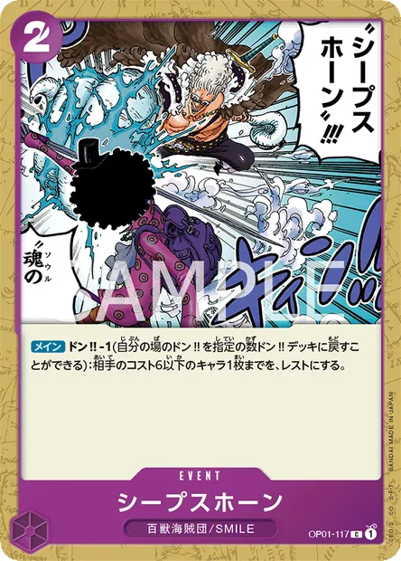 Sheep's Horn, carte One Piece OP01-117 JAP — extension ROMANCE DAWN