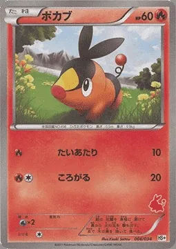 Tepig, Pokémon card HSPLUS 006 — Beginning Set Plus set