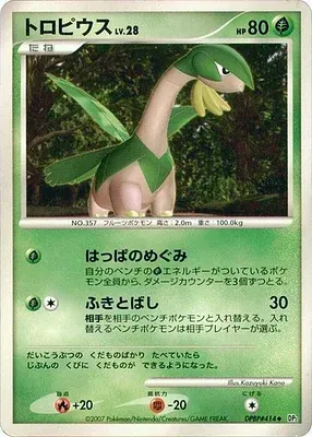 Tropius, Pokémon card DP2 aop18156 — Secret of the Lake set