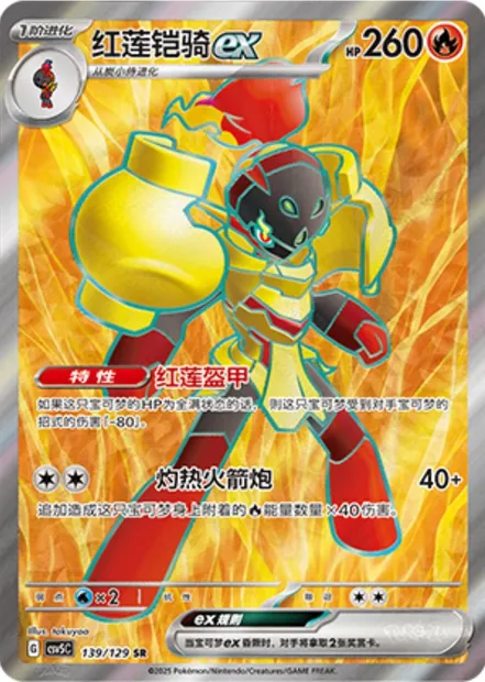 Carmadura-ex, carte Pokémon CSV5C 139 — extension Dark Crystal Blaze