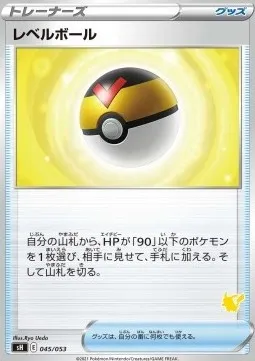 Level Ball, Pokémon card SH 045pi — Sword & Shield Family Pokémon Card Game set