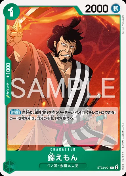 Kinémon, carte One Piece ST32-001 JAP — extension VERT Roronoa Zoro