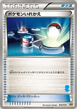 Switch, Pokémon card HSP 032 — Beginning Set | Pikachu Version set
