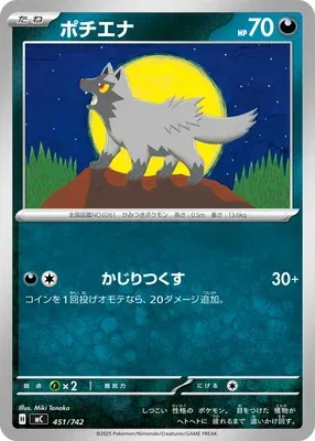 Poochyena, Pokémon card MC 451 — Start Deck 100 Battle Collection set