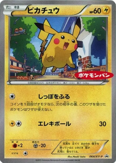 Pikachu, Pokémon card XYP 064-2 — XY Promos set
