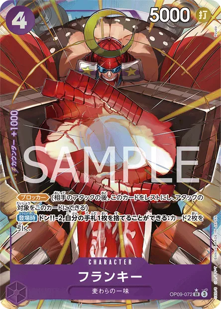 Franky, One Piece card OP09-072 JAP — EMPERORS IN THE NEW WORLD set