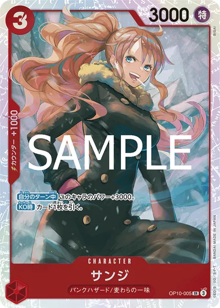 Sanji, carte One Piece OP10-005 JAP — extension SANG ROYAL