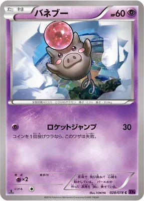 Spoink, carte Pokémon XY10 028 — extension Awakening Psychic King
