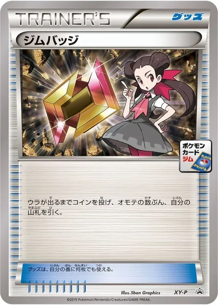 Gym Badge, Pokémon card XYP XY-r — XY Promos set