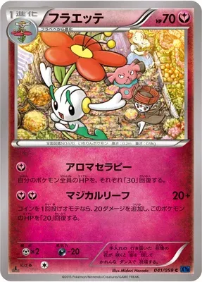 Floette, carte Pokémon XY8A 041 — extension Blue Shock