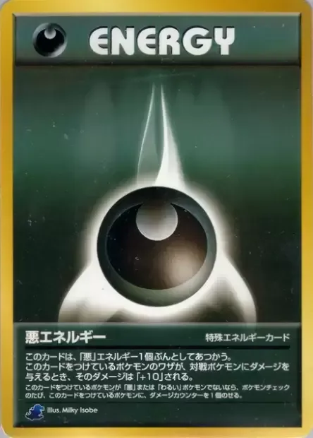 Énergie Obscurité, carte Pokémon IPTOT ct260751 — extension Intro Pack Neo Totodile