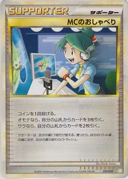 Bavardage du maître, carte Pokémon B-DECK-T 010 — extension Torterra Battle Starter Deck