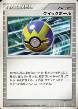 Rapide Ball, carte Pokémon DP2-RPD ct264792 — extension Rampardos the Attacker