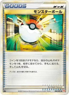 Poké Ball, carte Pokémon L1A 066 — extension HeartGold Collection