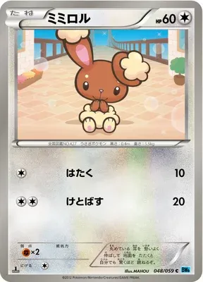Buneary, Pokémon card BW6A 048 — Freeze Bolt set