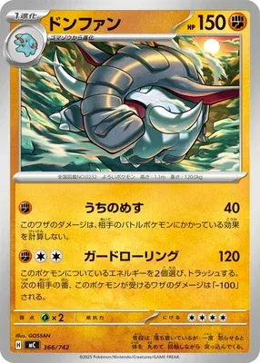 Donphan, Pokémon card MC 366 — Start Deck 100 Battle Collection set
