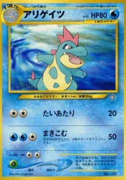 Crocrodil, carte Pokémon UNP ct247293 — extension Unnumbered Promos