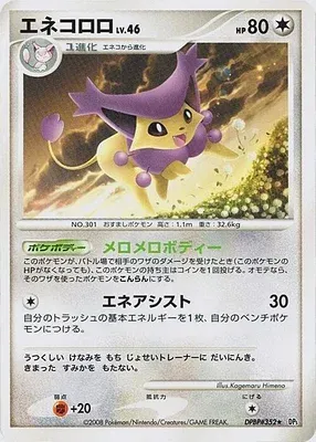 Delcatty, carte Pokémon DP5B aop17676 — extension Temple of Wrath