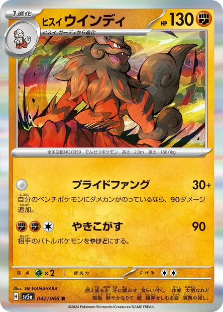 Arcanin de Hisui, carte Pokémon SV5a 042 — extension Crimson Haze