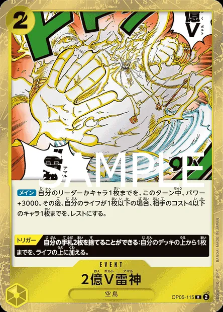 Two-Hundred Million Volts Amaru, One Piece card OP05-115 JAP — AWAKENING OF THE NEW ERA set