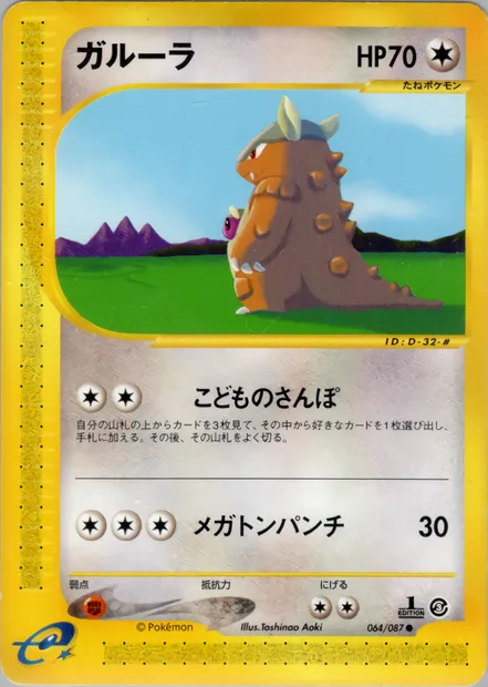 Kangaskhan, Pokémon card E3 064 — Wind from the Sea set