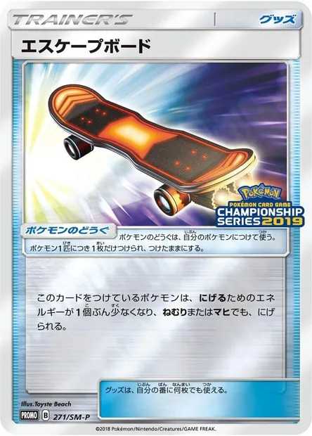 Skateboard Évasion, carte Pokémon SMP 271 — extension SM-P: Sun & Moon Promos