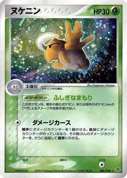 Munja, carte Pokémon ADV3 006 — extension Rulers of the Heavens