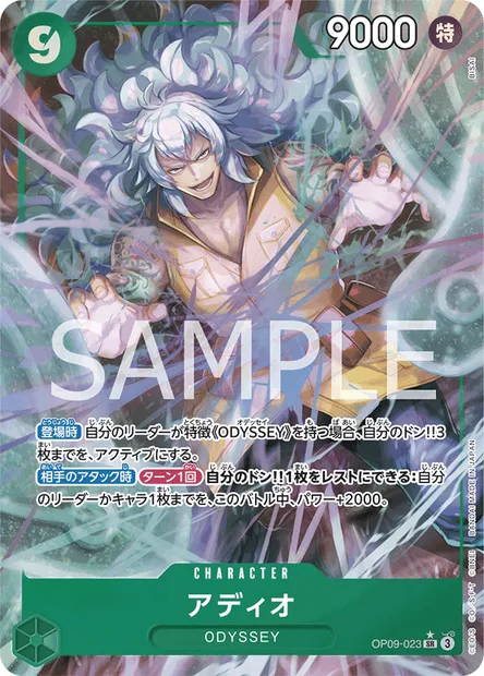 Adio, One Piece card OP09-023 JAP — EMPERORS IN THE NEW WORLD set