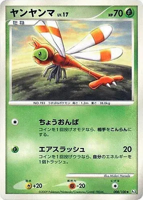 Yanma, Pokémon card Pt3 008 — Beat of the Frontier set