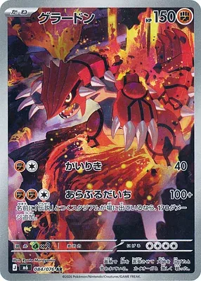 Groudon, Pokémon card m6 084 — Storm Emeralda set