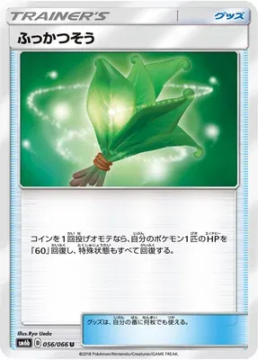 Life Herb, Pokémon card SM6b 056 — Champion Road set