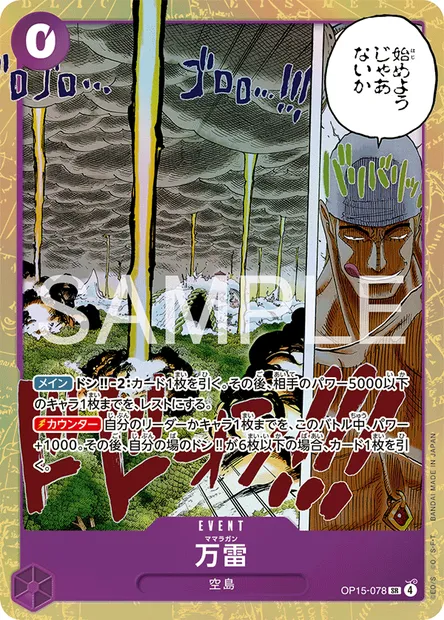 Mamaragan, One Piece card OP15-078 JAP — ADVENTURE ON KAMI’S ISLAND set