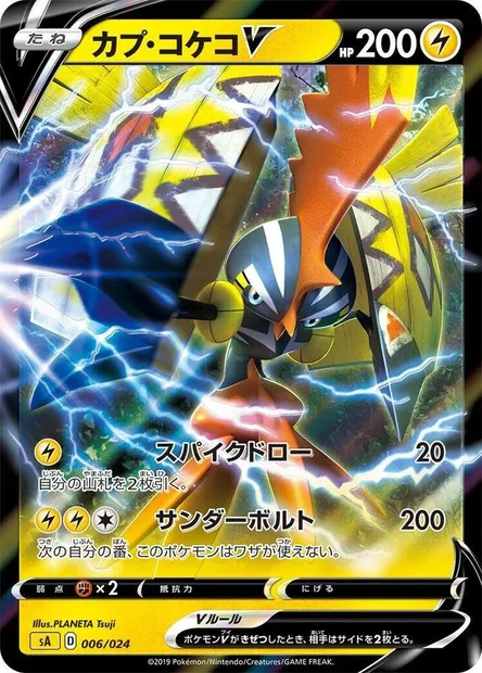 Tapu Koko V, Pokémon card SA4 006 — Lightning Starter Set V set