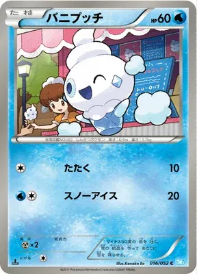 Vanillite, Pokémon card BW3A 016 — Hail Blizzard set
