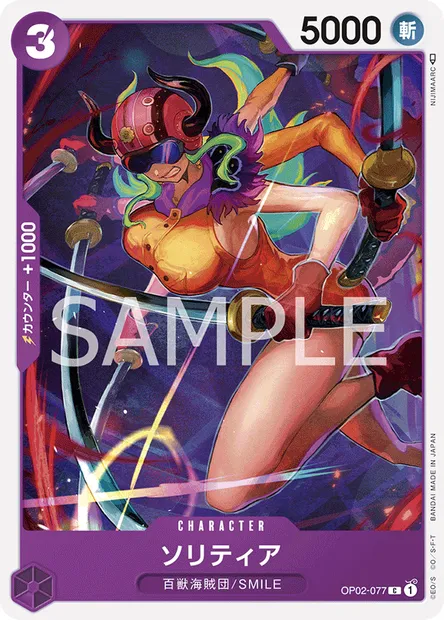 Solitaire, One Piece card OP02-077 JAP — PARAMOUNT WAR set