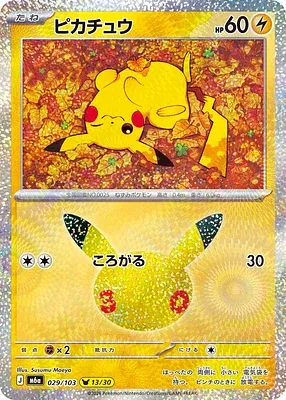 Pikachu, carte Pokémon m6a 029 — extension 30th CELEBRATION