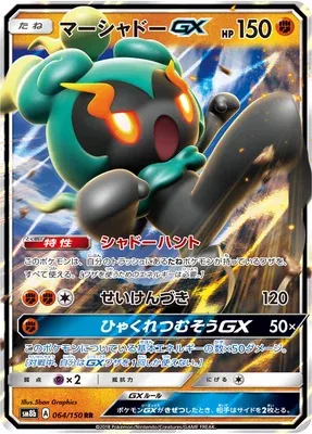 Marshadow-GX, carte Pokémon SM8b 064 — extension GX Ultra Shiny