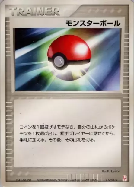 Poké Ball, Pokémon card GBED 013 — Gift Box Emerald • Deoxys Half Deck set