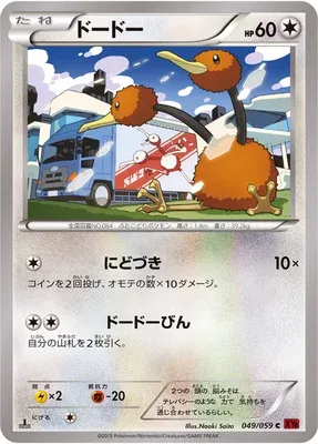 Doduo, Pokémon card XY8B 049 — Red Flash set
